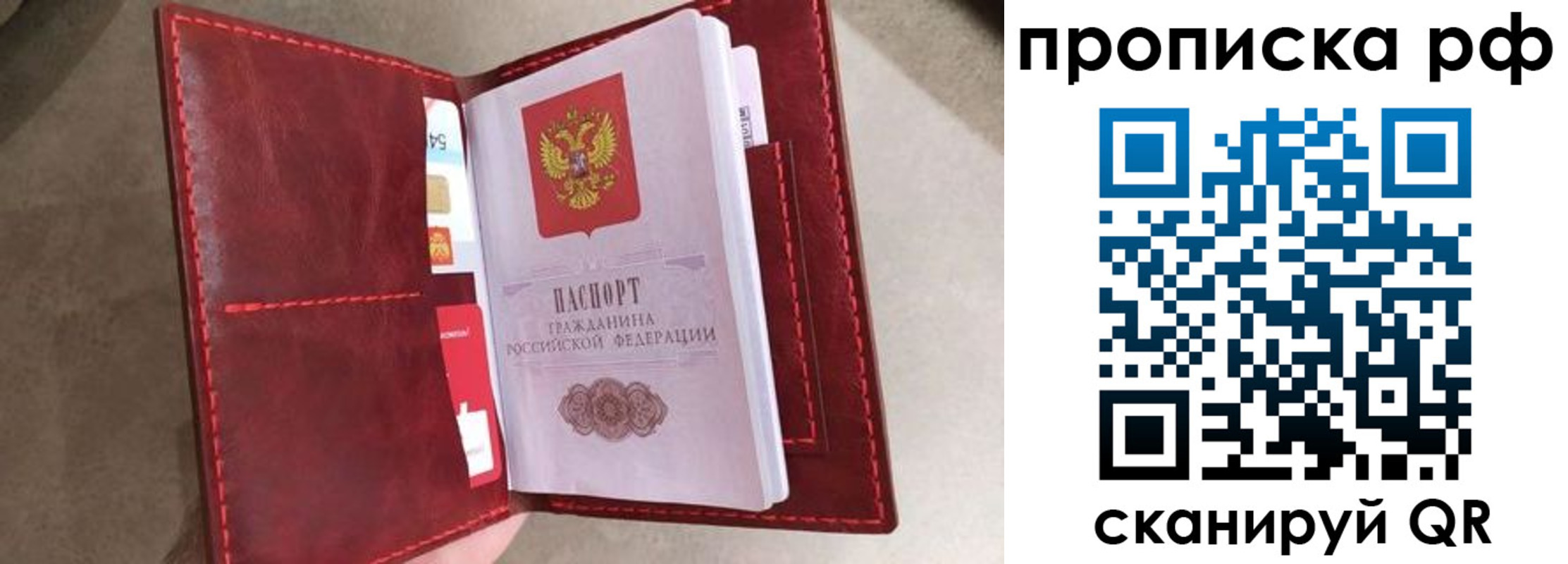 прописка 2025 в ХМАО