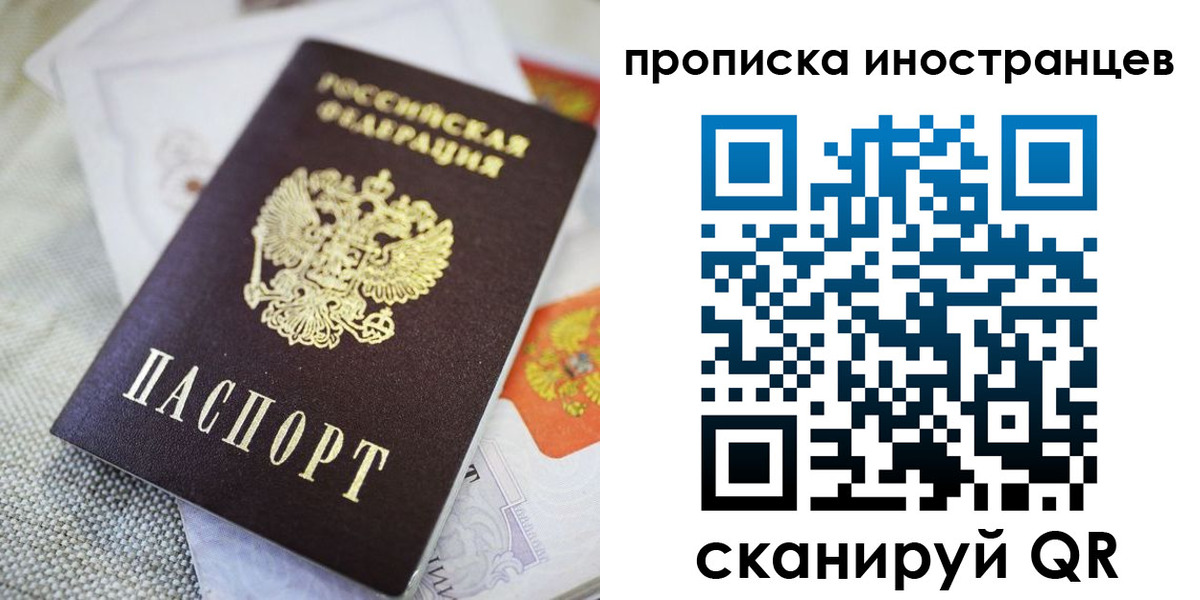 временная регистрация для школы в ХМАО