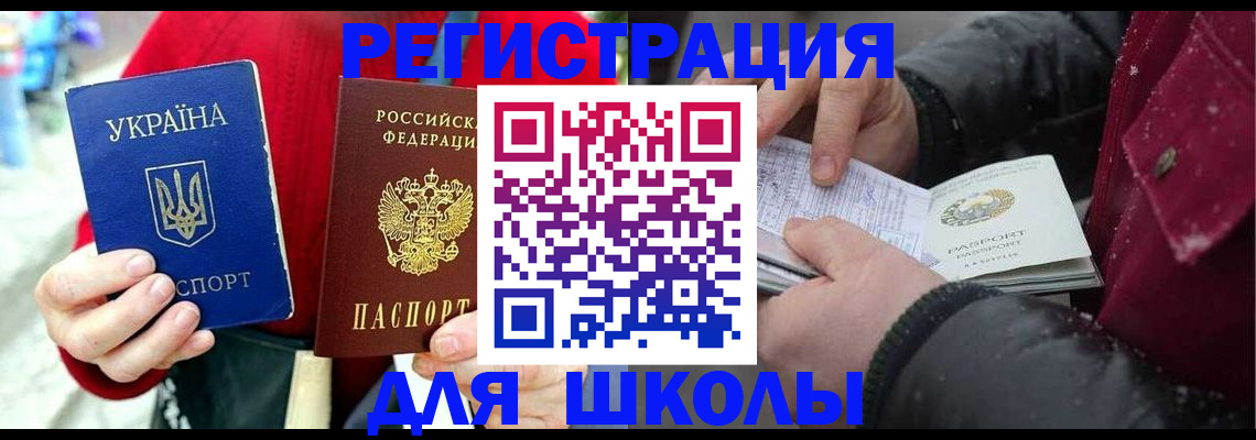 временная регистрация купить в ХМАО