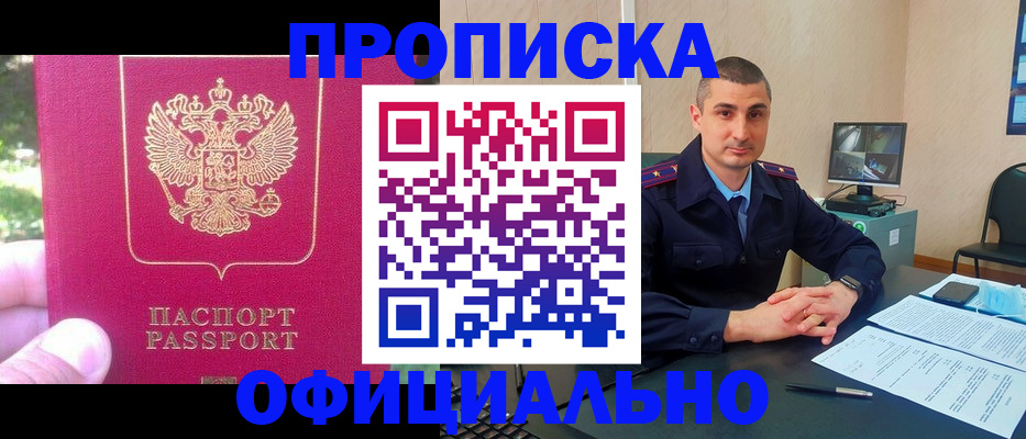 временная регистрация гарантия в ХМАО