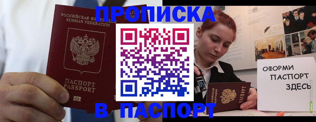 прописка ребенка в ХМАО