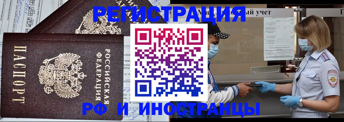 регистрация в ХМАО