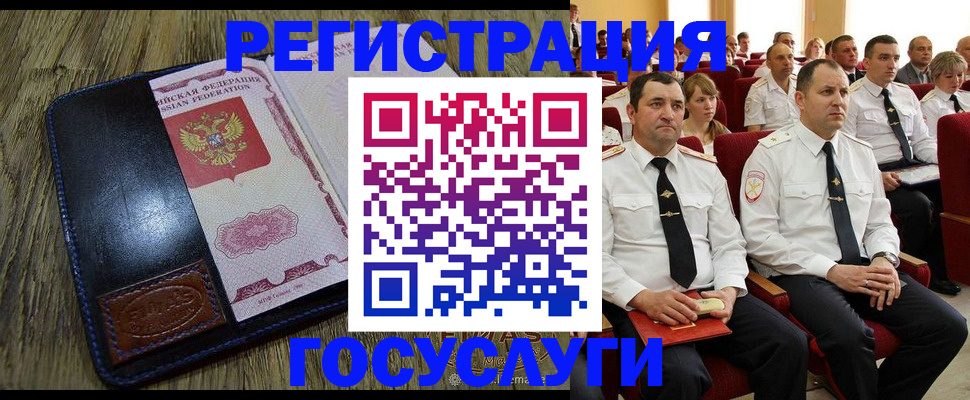 прописка регистрация в ХМАО