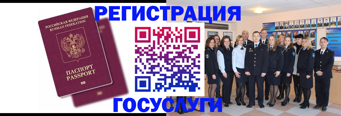 миграционный учет в ХМАО