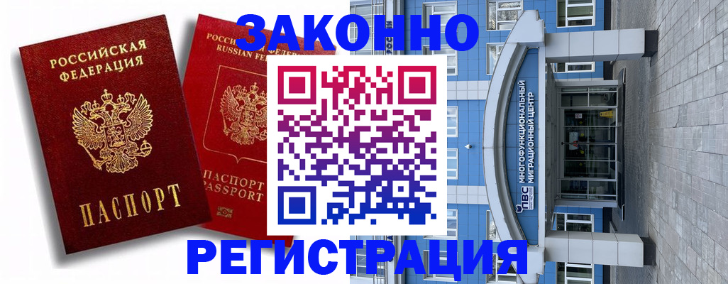 прописка иностранных граждан в ХМАО