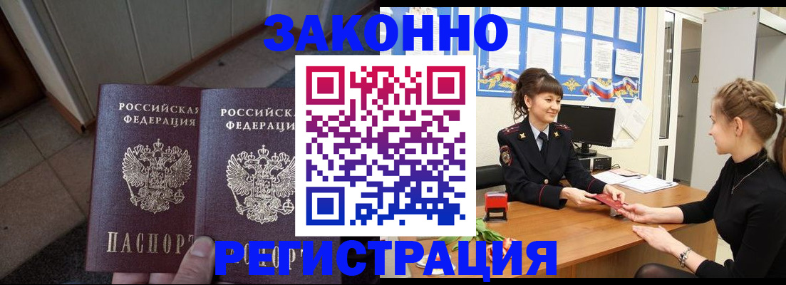 прописка штамп в ХМАО